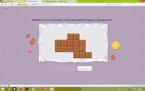 Быть на три одинаковые