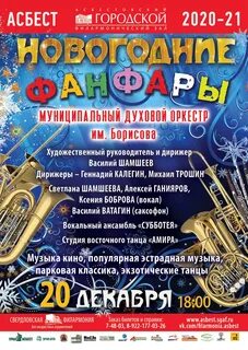 Новогодние фанфары для начала праздника