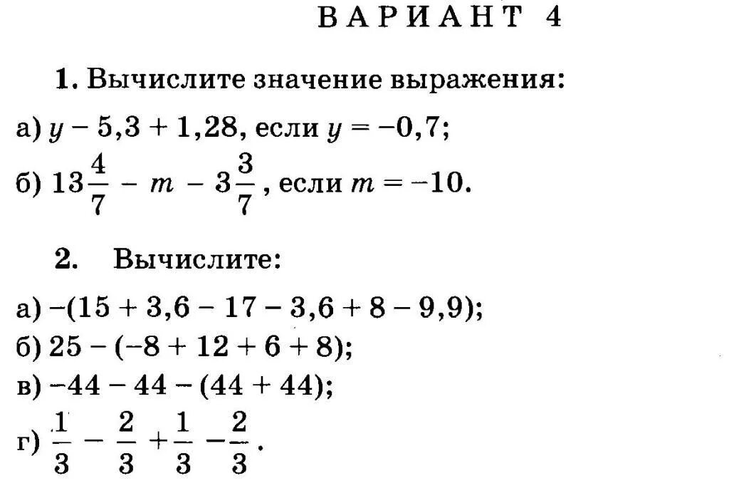 Самостоятельная 10 6 класс. Упрощение выражений 6 класс. Упростить выражения 6 класс задания. Упрощение выражений раскрытие скобок. Упрощение выражений 6 класс работа.