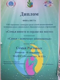 Городской семейный конкурс номинация вместе