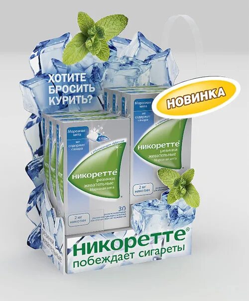 Никоретте помогает бросить курить