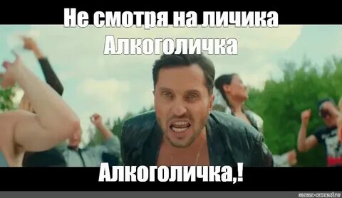 Алкоголичка не смотря на милое