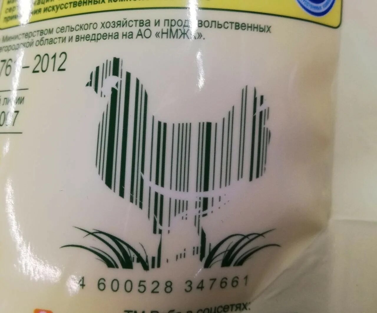 Штрих код продукта. Штрихкод товара на упаковке. Штрих коды на продуктах. Штрих код на упаковке.