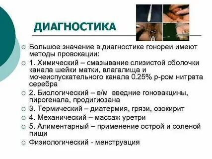 Тесты с ответами гонококковая инфекция