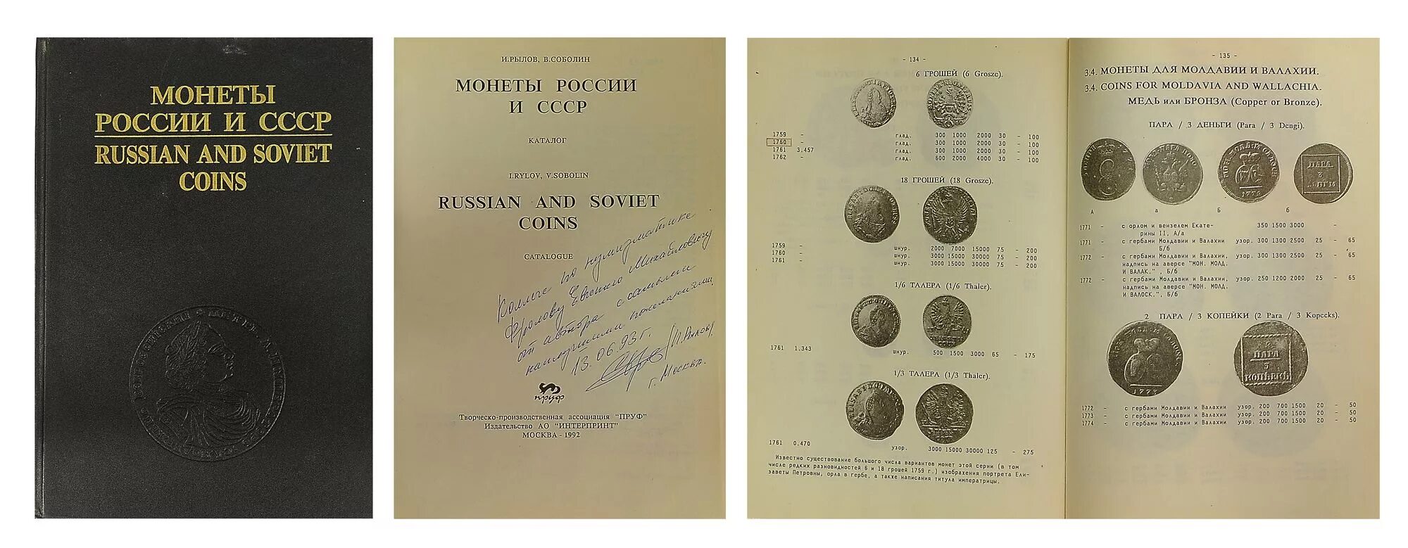 монеты в состоянии proof.