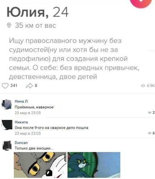 Разводят девственницу