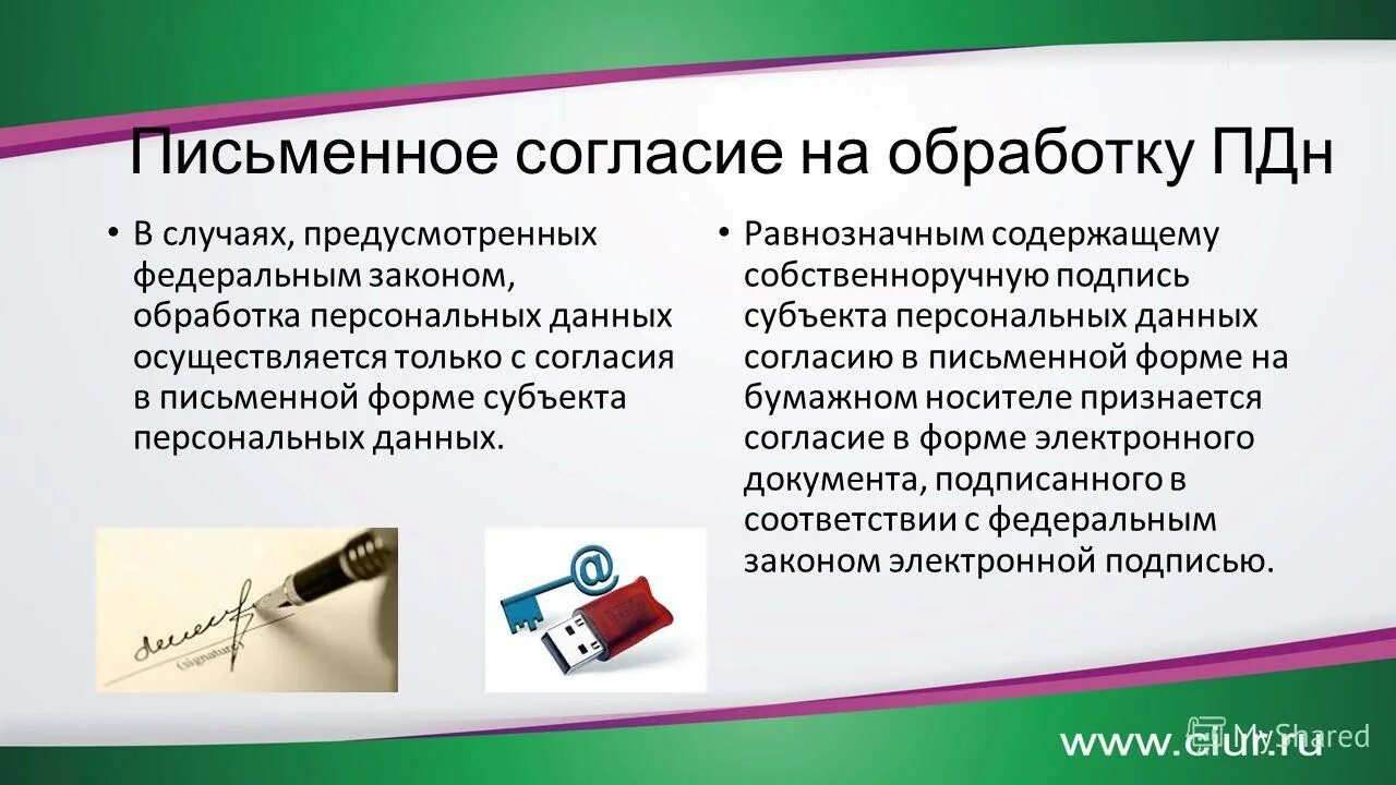 признание электронных документов равнозначными. визуализация электронной подписи 63-фз. виды электронной подписи.