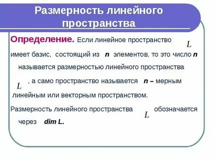 Базисом в пространстве называется