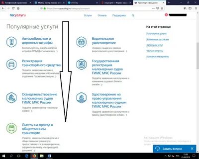 Госуслуги гимс