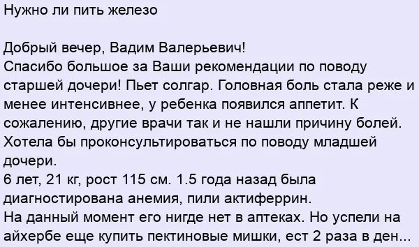 Железо пьют на ночь. Пропить железо анекдот. Врач посоветовал пропить железо анекдот. Врач сказал пропить железо. Врач прописал пропить железо.