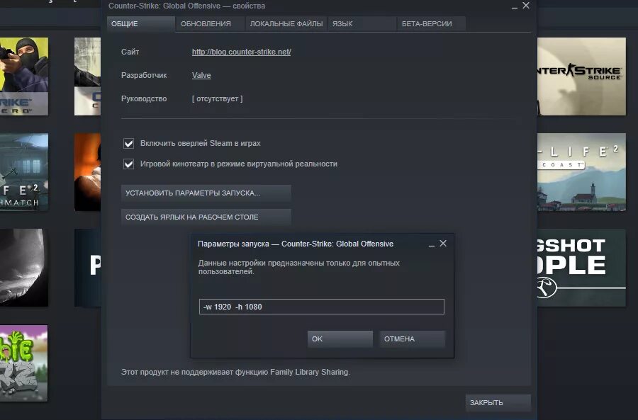 Изменить разрешение игры не заходя в нее. КС го параметры запуска для разрешения 4 3. Параметры запуска КС го. Разрешение через параметры запуска. Параметры запуска КС.