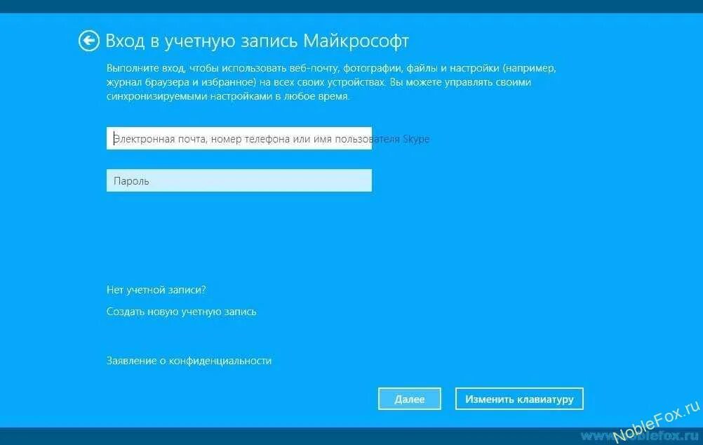 Сменить учетную запись майкрософт в windows. Учетная запись майкрософт. microsoft аккаунт. как создать учётную запись майкрософт. стандартная учетная запись майкрософт.