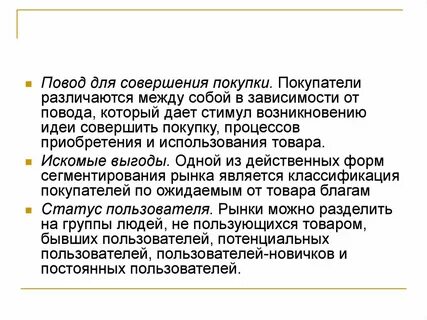 Действенная форма