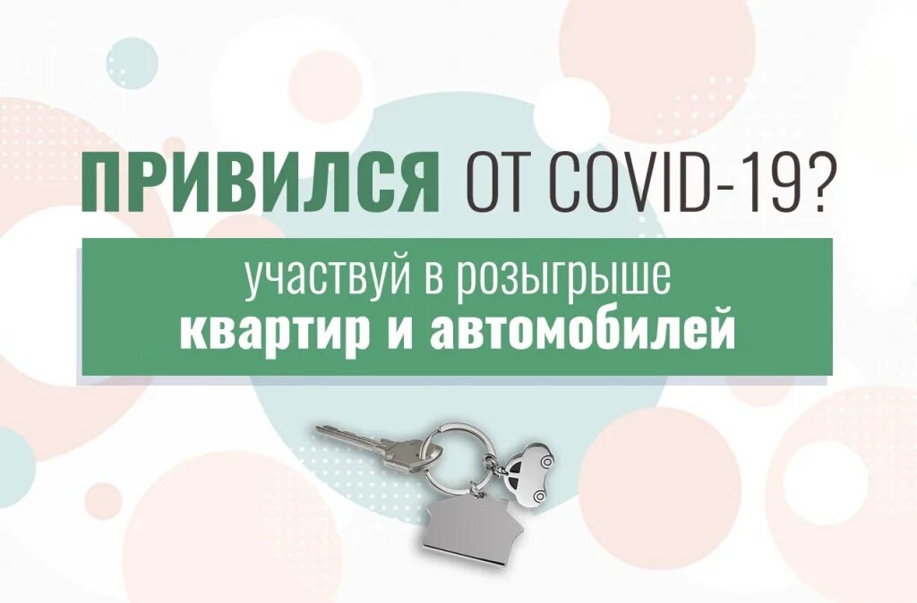 Зарегистрироваться в розыгрышах