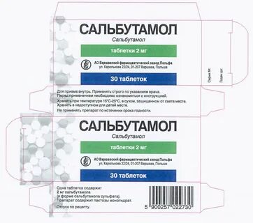 Сальбутамол инструкция