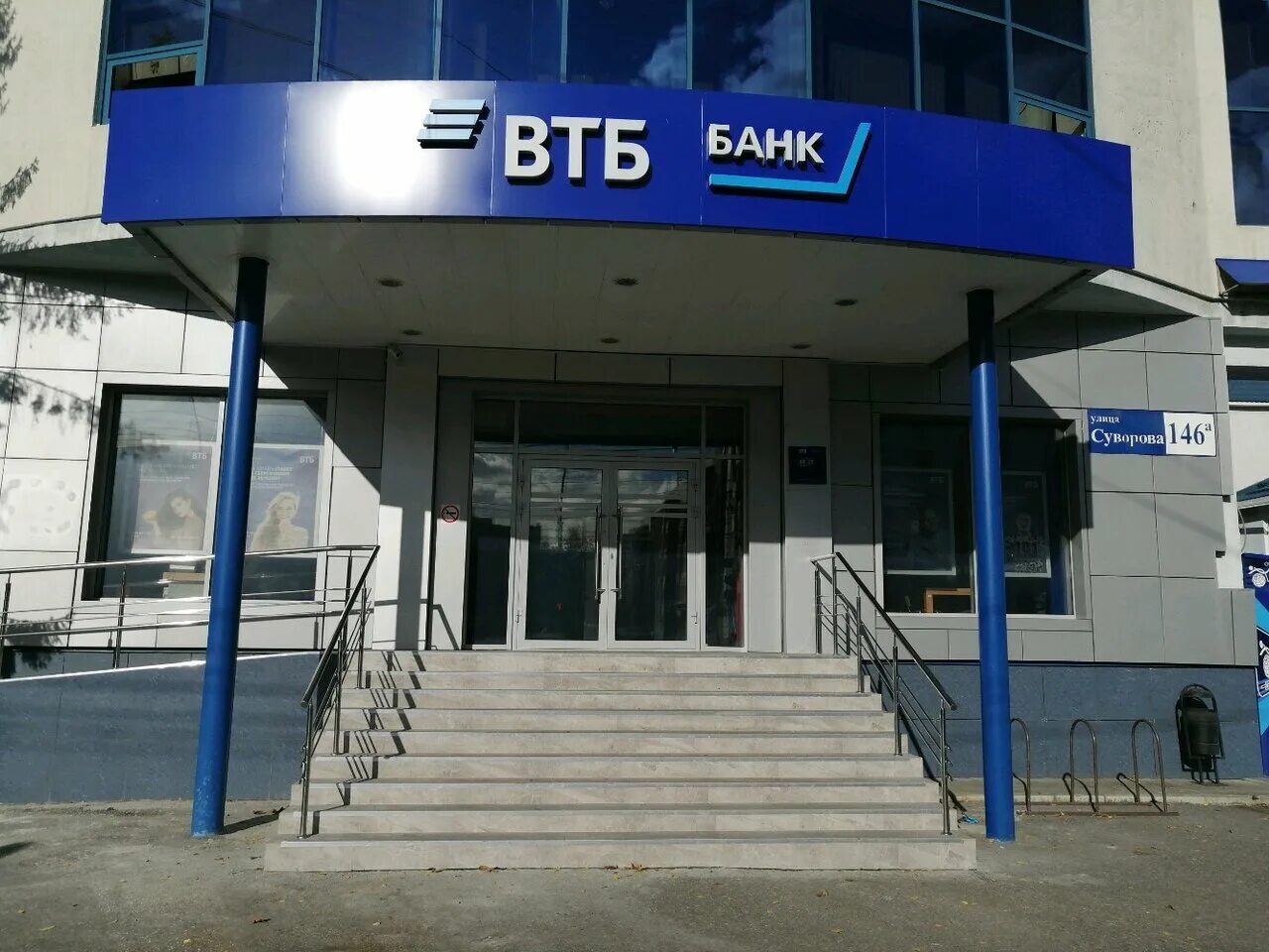 Втб банк в нижнем. Пенза банк втб московская. Проспект строителей 29 нижний тагил. Втб банк нижний тагил. Втб банк пенза.