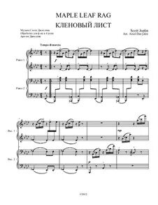 Листья кленов песня текст
