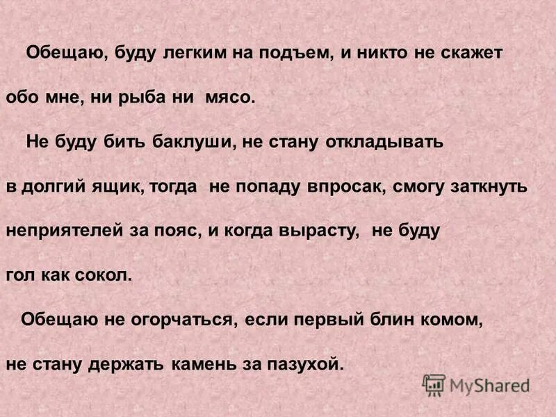 Человек этот был ни рыба ни мясо. Человек этот был ни рыба ни мясо