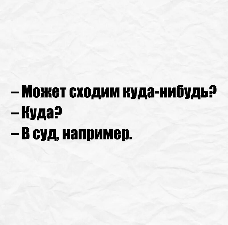 Ты мне симпатична. Может быть сходим куда нибудь. А ты забавный. Может посидим где нибудь. Встретимся в другой раз.
