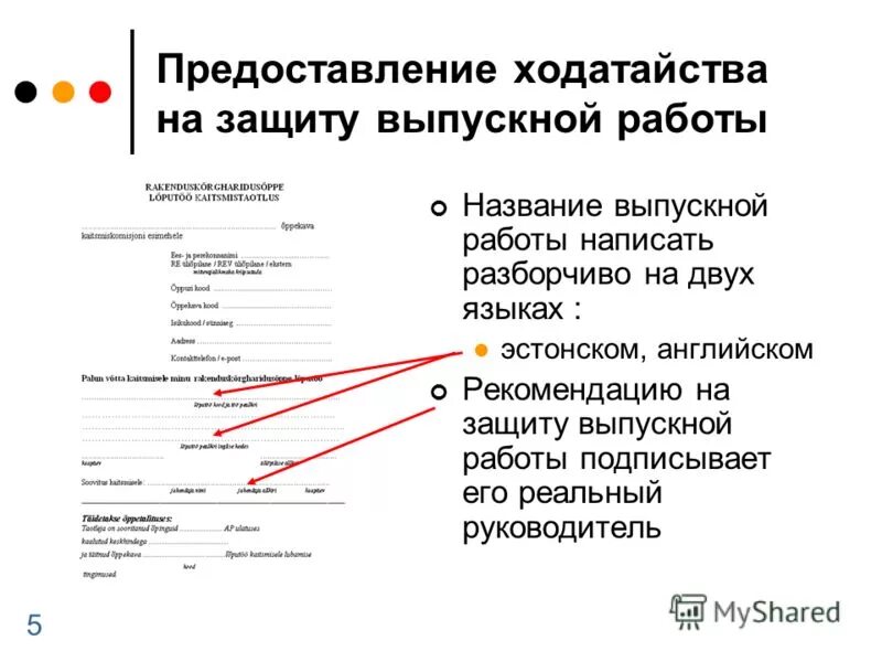 Сторона защиты ходатайства. Сторона защиты уголовного судопроизводства. Образец заявления о примирении сторон по уголовному. Участники уголовно уголовного судопроизводства. Классификация участников уголовного судопроизводства.