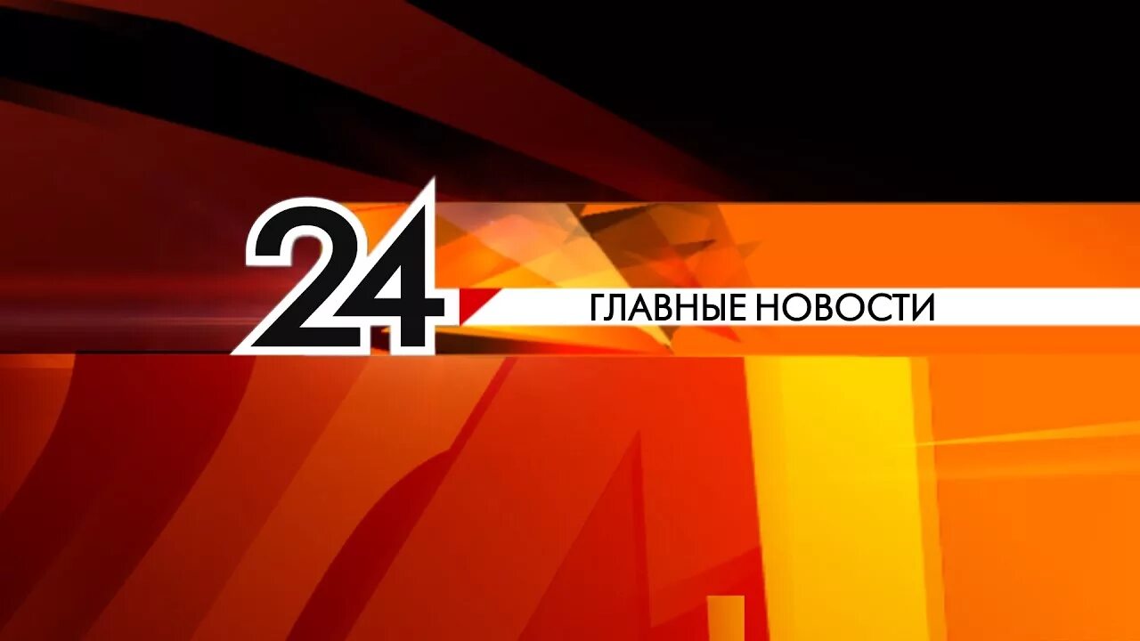 Татарстан 24. Эфир 24. Эфир 24 Татарстан. Новости 24 картинка.