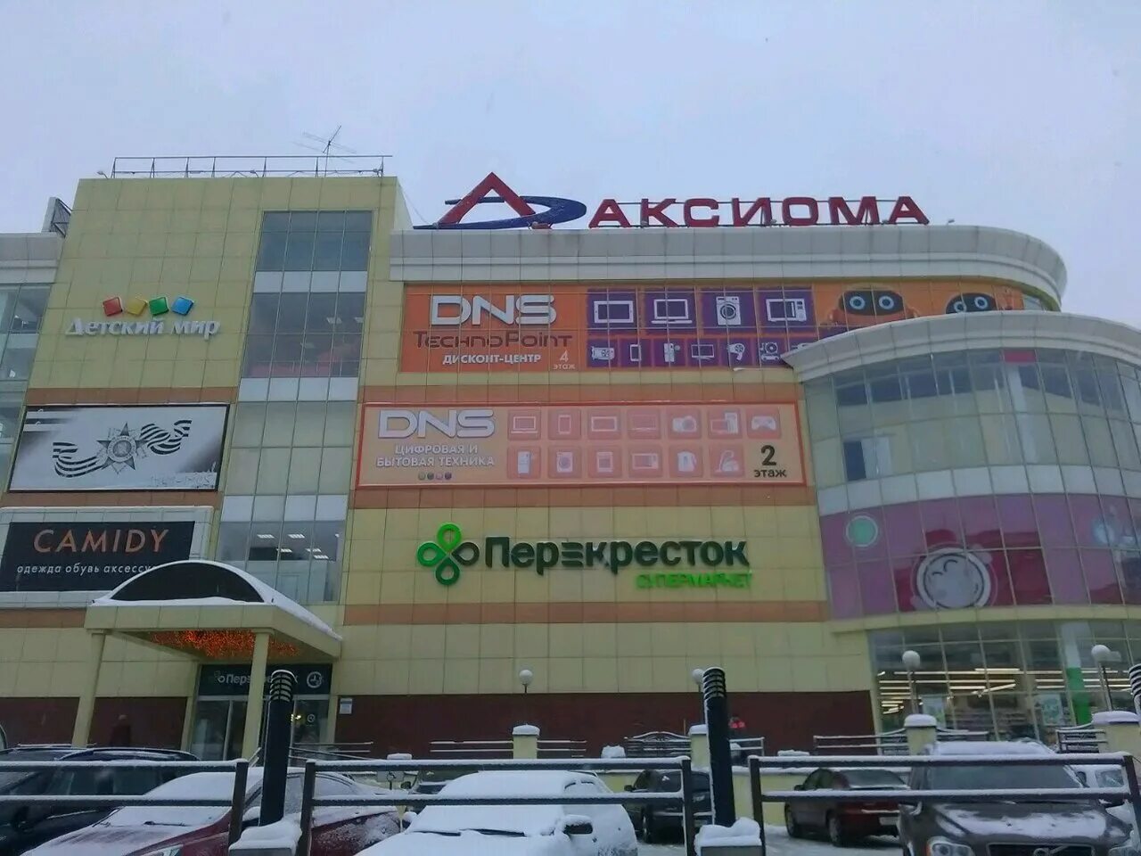 тц аксиома воронеж. воронеж торговый центр северный район. тц аксиома воронеж магазины. аксиома, воронеж, улица генерала лизюкова. тц аксиома воронеж.