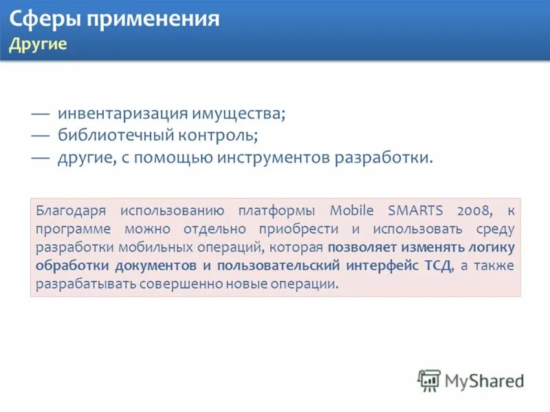 Антикражные ворота в библиотеке. Библиотечный контроль. Библиотечный контроль. Рфид технологии в библиотеках. Вопросы для библиотечной информации.