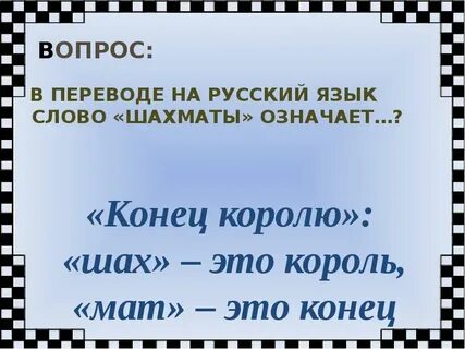 Речи как переводится