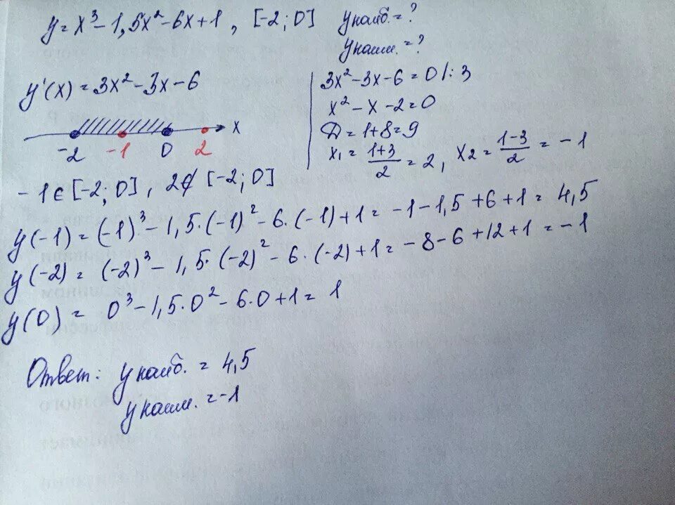 Найдите наибольшее и наименьшее значение функции y 2x 3 3x. Найдите наименьшее значение функции на отрезке 1;3. Наибольшее и наименьшее y=3x^2/x на отрезке 1/2;2. Найдите наименьшее значение функции y=-x:3+2.