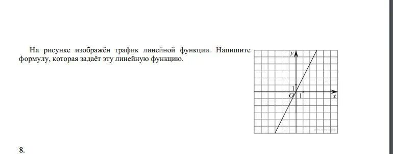 Функция задана формулой игрек равно 4. Напишите формулу линейной функции. На рисунке изображен график линейной функции. На рисунке изображен график функции линейной функции. Задайте формулой линейную функцию график которой изображен.