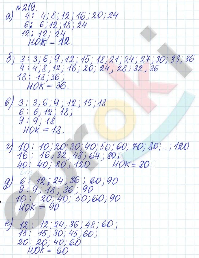 Математика упражнение 219. Математика 5 класс 219 задание. Задание 219 математика 2 класс. Математика 5 класс страница 219 задание 846.