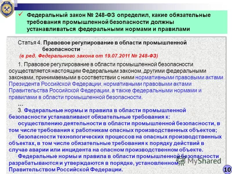 2001. 1 фз 115. 1 фз 115.