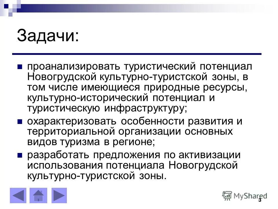 проанализировать тур. проанализировать тур. анализ тура пример. анализ качеством туризм. проанализировать тур.
