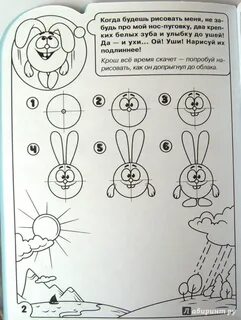 Схема смешарика кроша