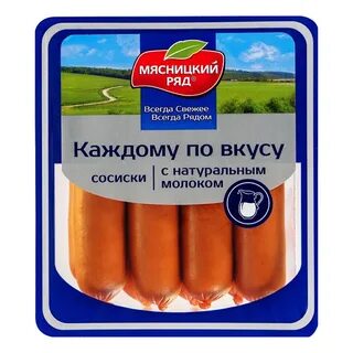 Сосиски мясницкий ряд