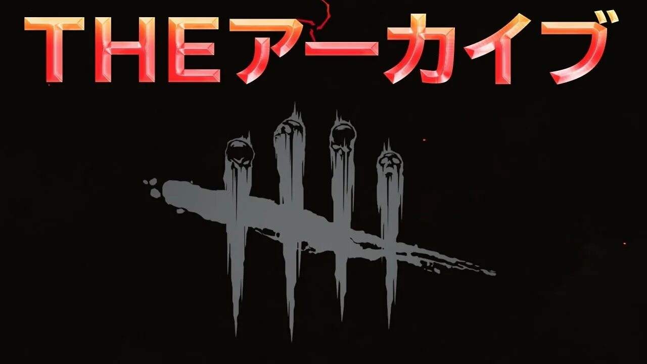 Dbd entity. Dbd entity