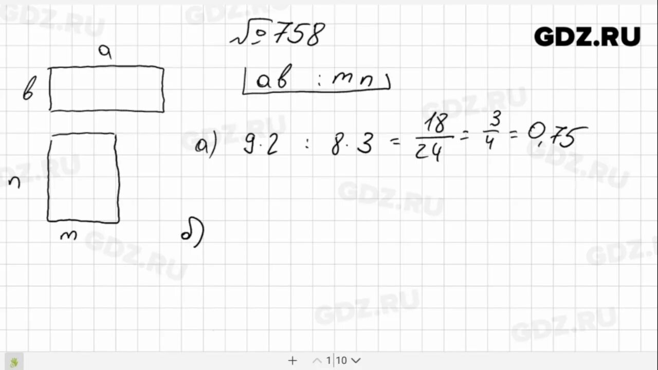 Математика 6 класс номер 758. 758 Виленкин. №758 математика Виленкин 6 класс. Математика 5 класс 1 часть номер 758.