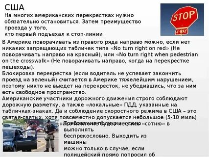 Правила дорожного движения какой акт