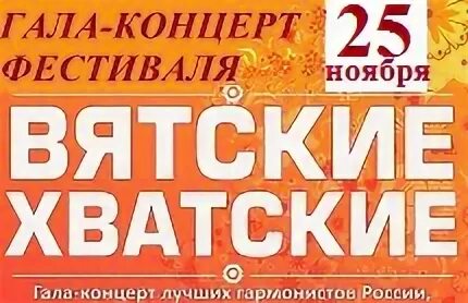Концерт 10.08 2024