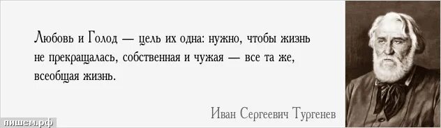 От зависти люди стареют от обиды болеют от злости тупеют. Любовь и голод правят миром кто сказал. Любовь и голод правят миром фридрих шиллер. Время летит высказывания. Любовь и голод правят миром кто сказал.