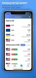 1 доллар калькулятор