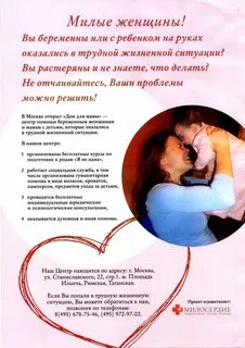 Помощь женщинам своими