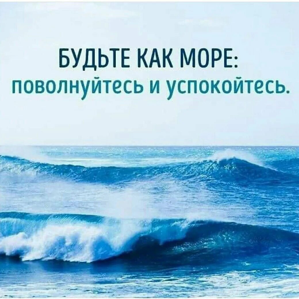 Море это цитаты. Цитаты про море. красивые высказывания о море. морские цитаты. красивые фразы про море.