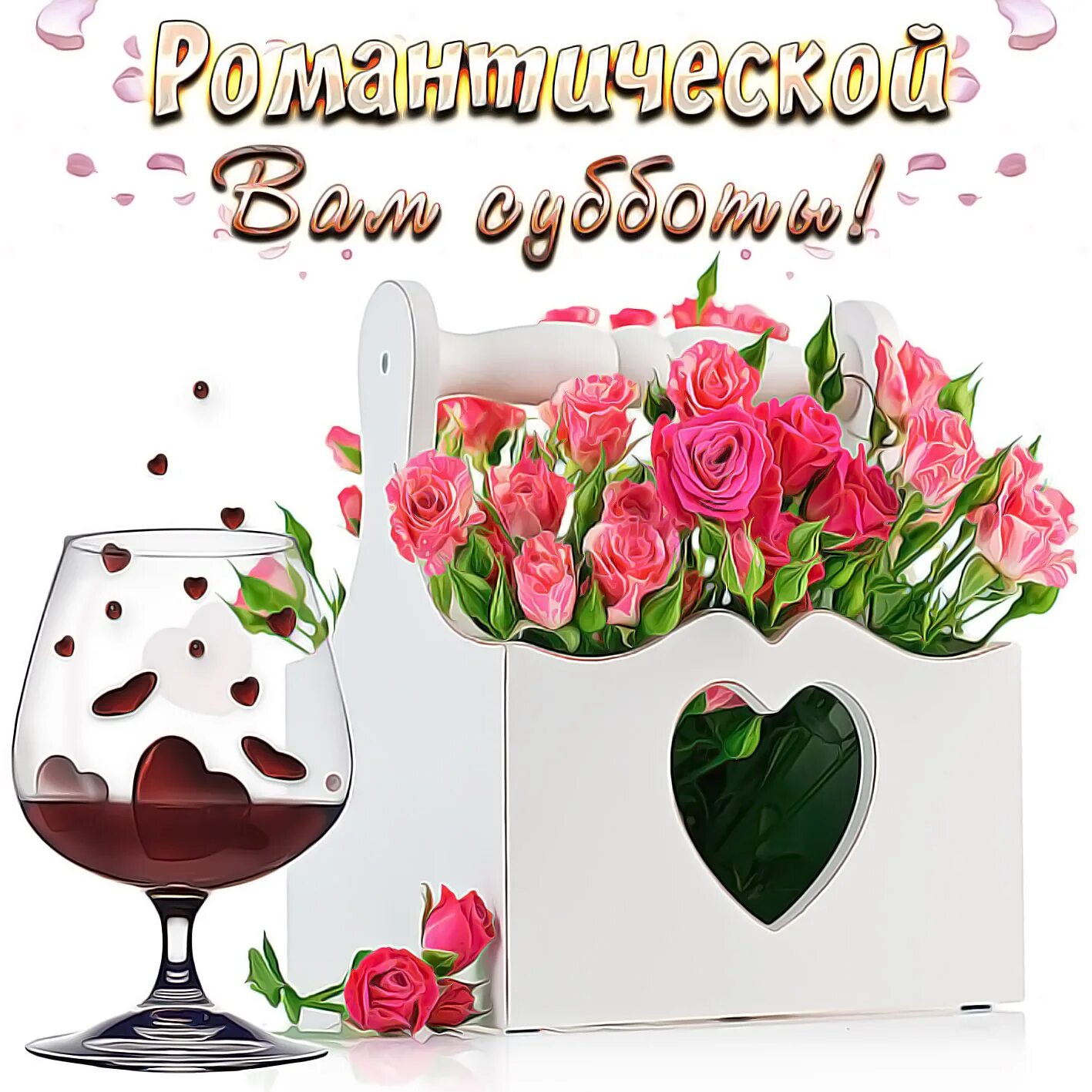 Анимация суббота