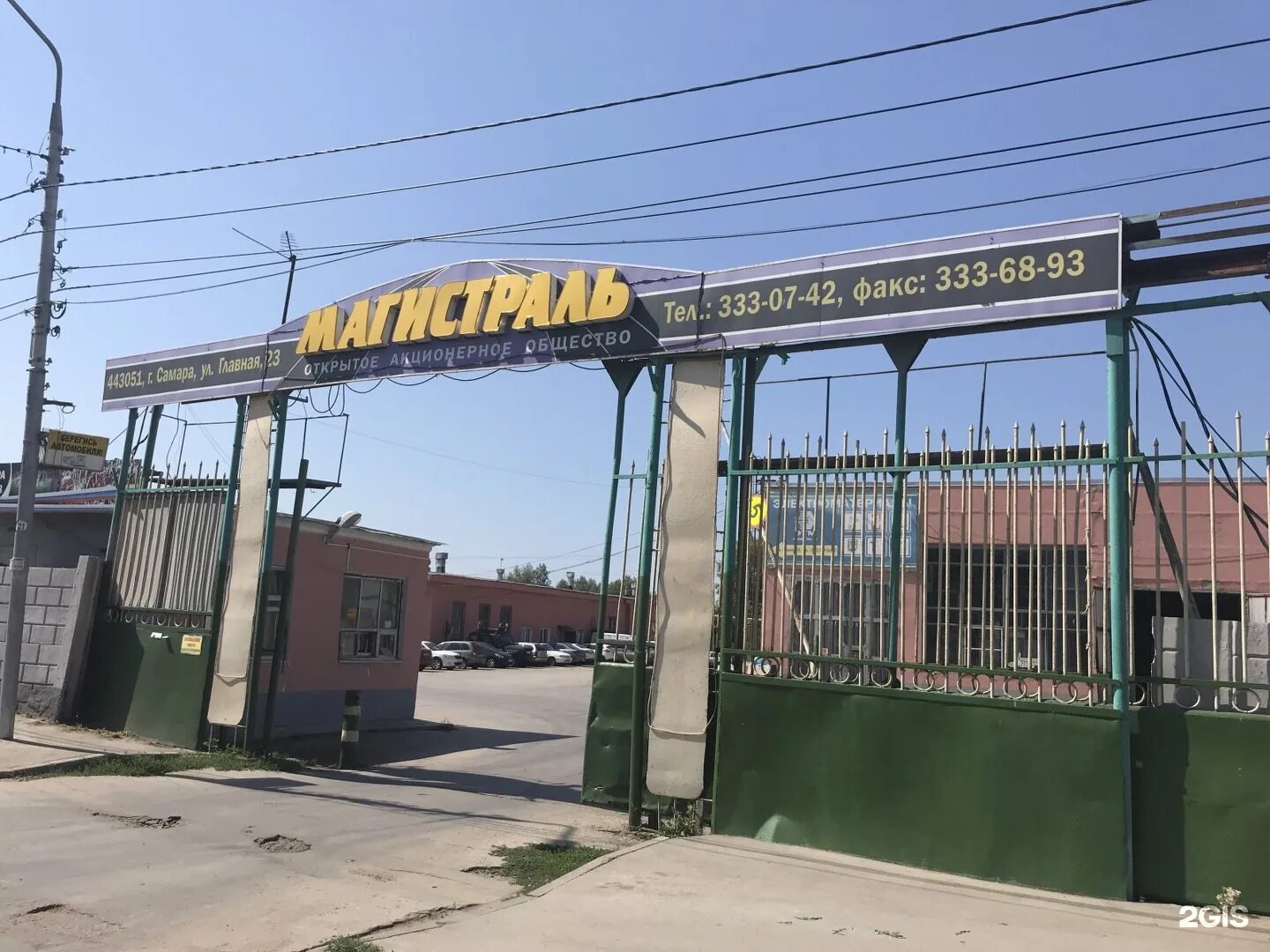 Патп – пассажирское автотранспортное предприятие. Самара автобаза московское шоссе. Атп самара. Атп самара. Пассажиравтотранс здание.