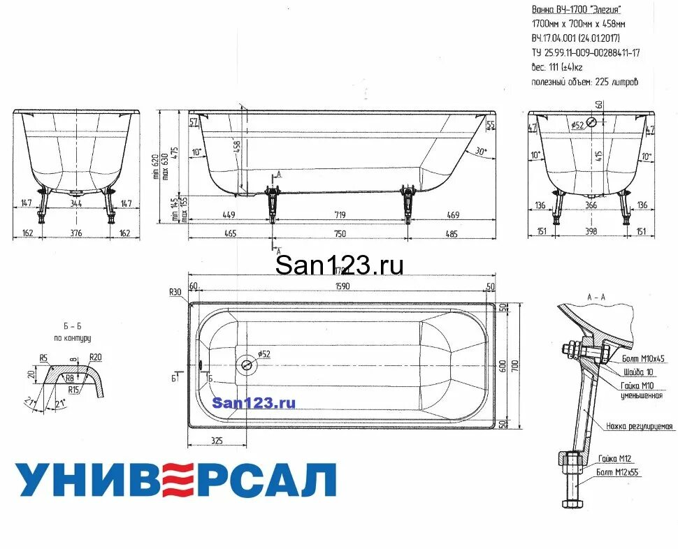 Ванна универсал 170x70. Чугунная ванна Элегия (170x70). Чугунная ванна Элегия 170x70 универсал. Ванна чугунная Элегия 170. Универсал Элегия 170x70 чугун.