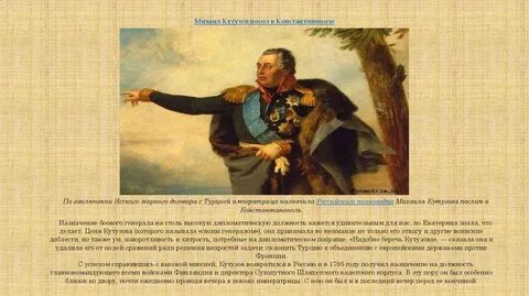 Молитва кутузова