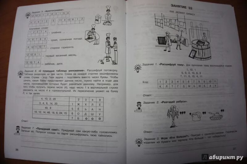 Будущий отличник 2 класс