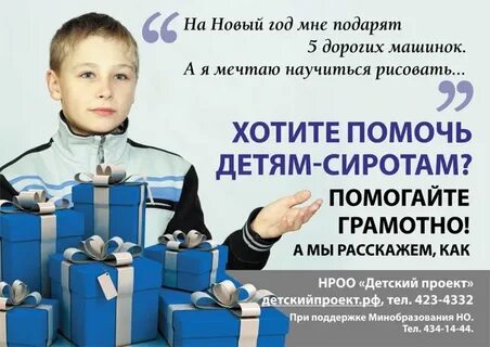 Некоммерческая социальная реклама