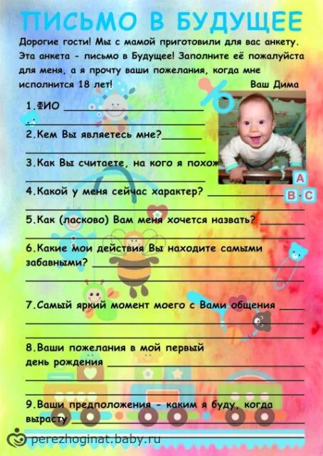 Текст будущему папе